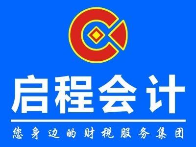 專業團隊一站式企業服務，助力您的創業夢想