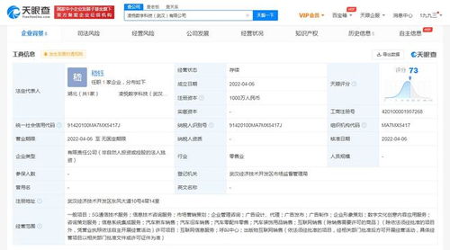 東風汽車成立數字科技公司，加速布局5G與數字服務新賽道