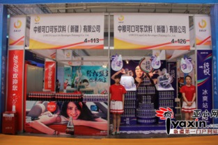 聚焦絲路美食盛宴，中糧可口可樂新疆廠展位綻放別樣風采