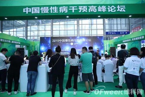 OFweek 2019智慧醫療產業大會圓滿落幕，展會精彩持續